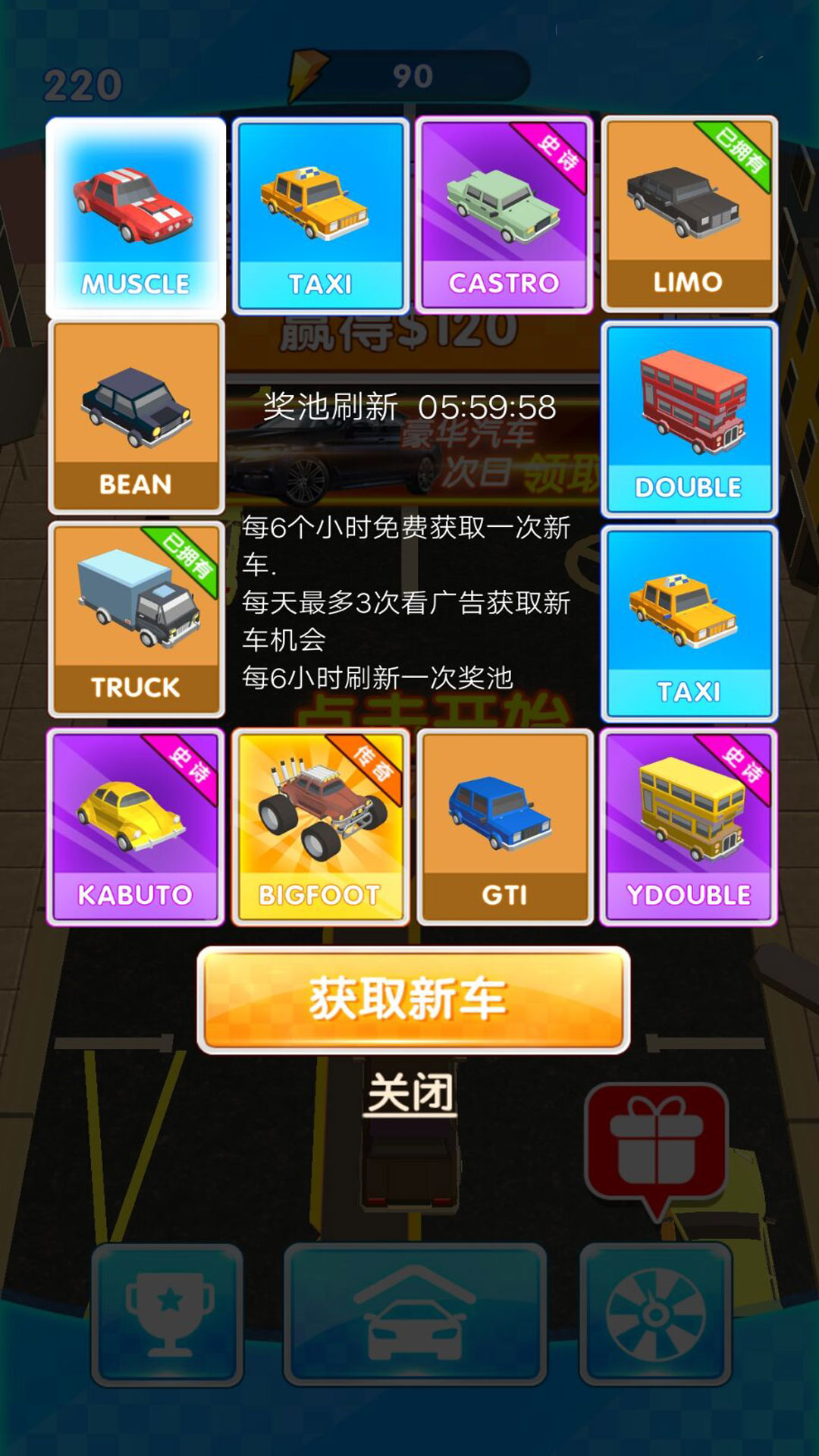疾速卡通车辆冒险跑