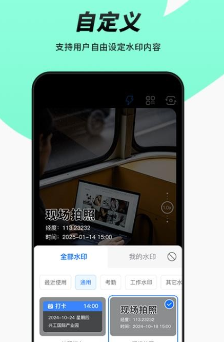 简单改水印相机