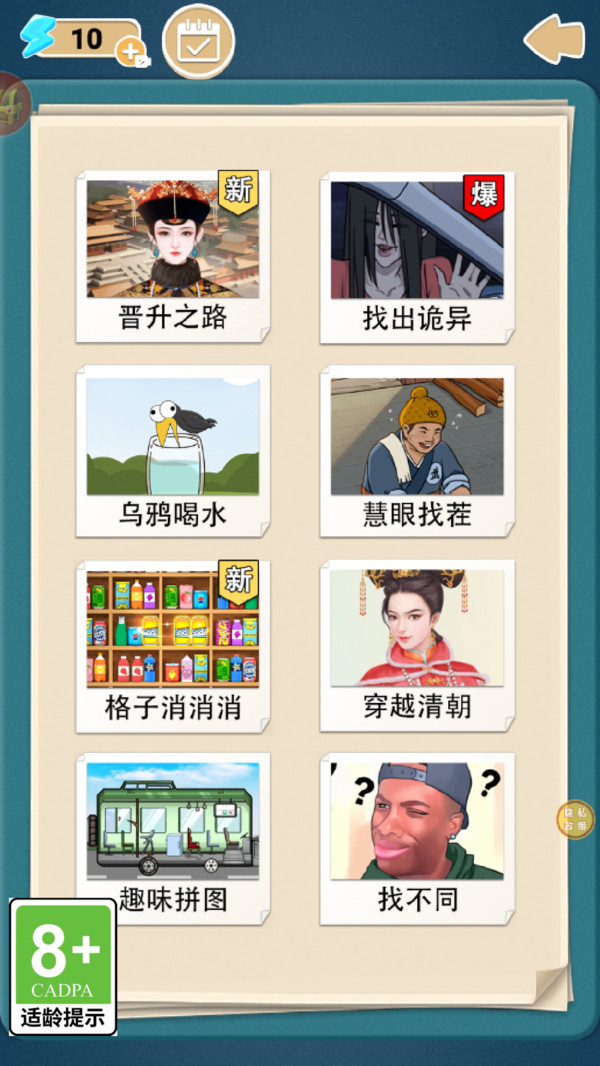 后宫上位史