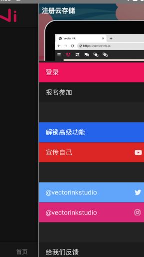 vectorink