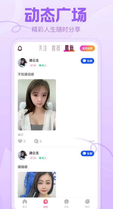 缘聊