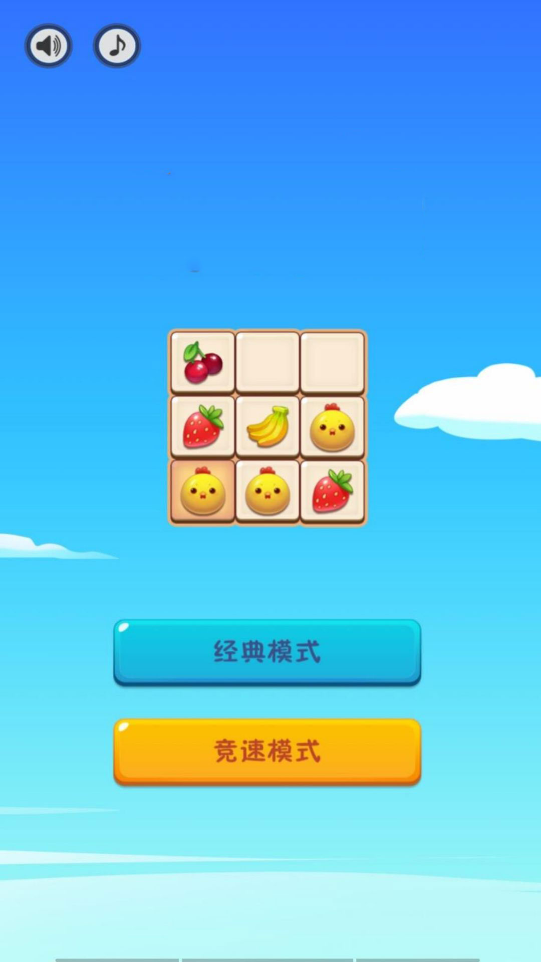 连连看终极战