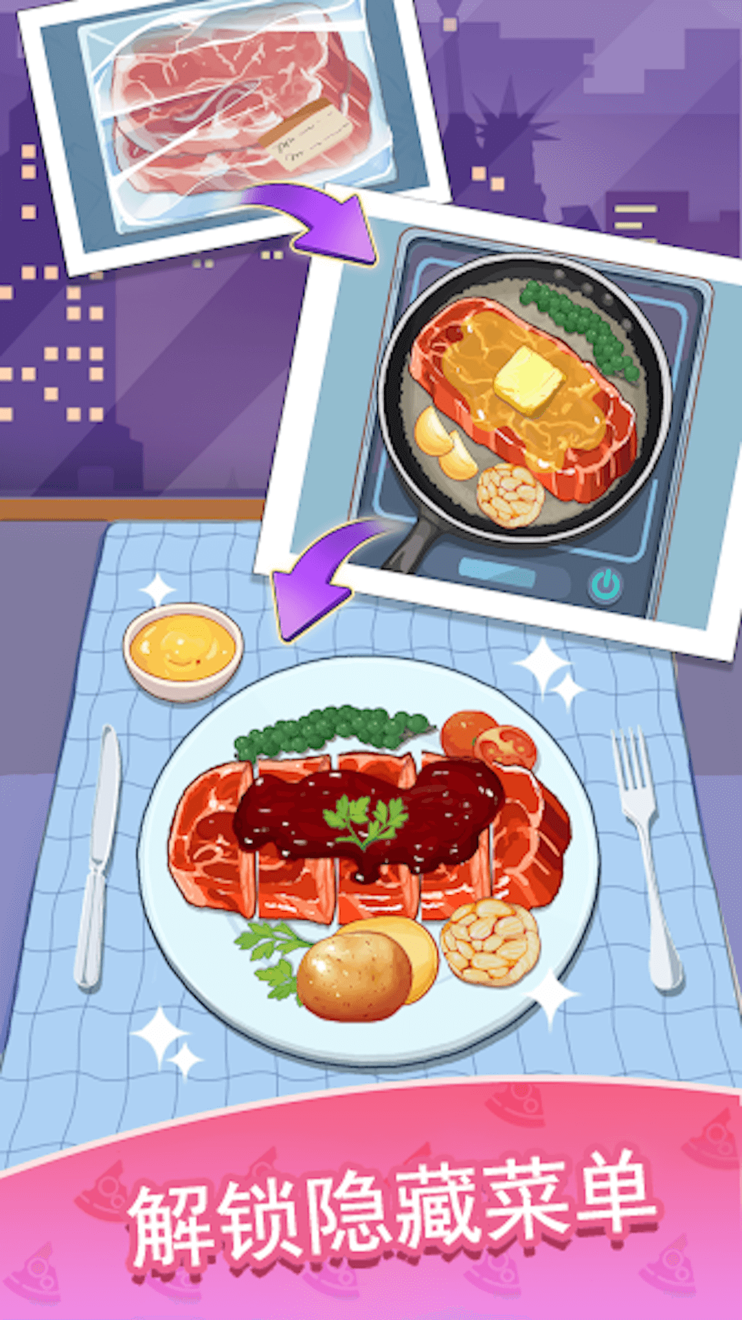 美食料理