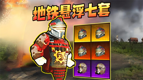 修勾烽火逃生