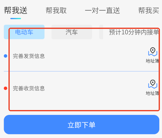 冲冲冲闪购闪送