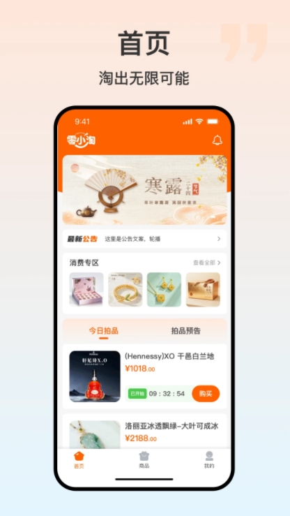 零小淘