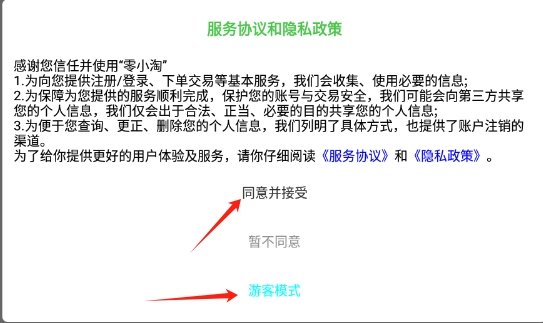 零小淘