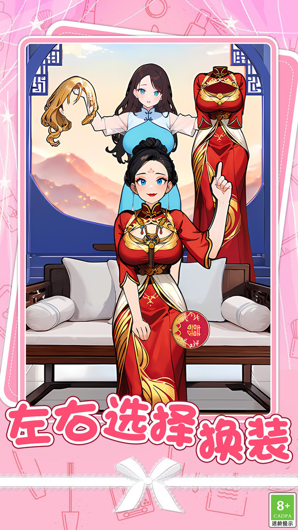 大小姐爱美丽
