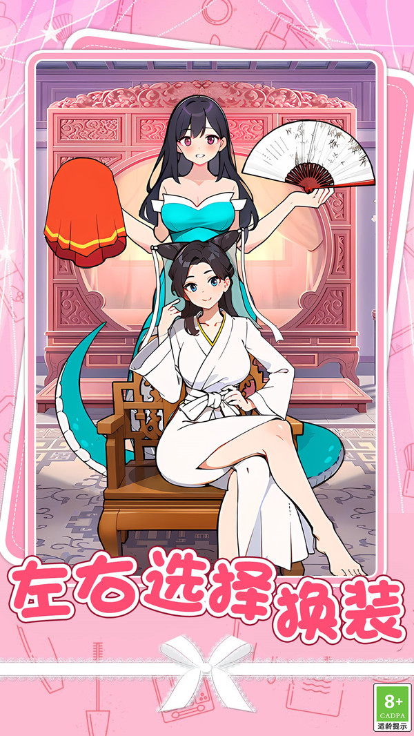 大小姐爱美丽