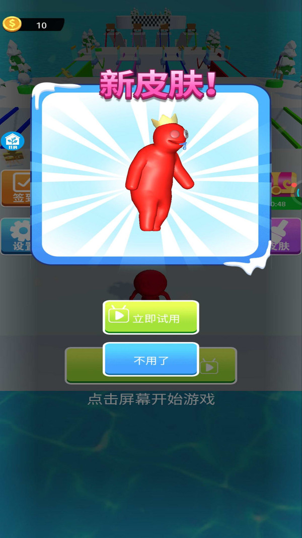 雪地冲冲冲