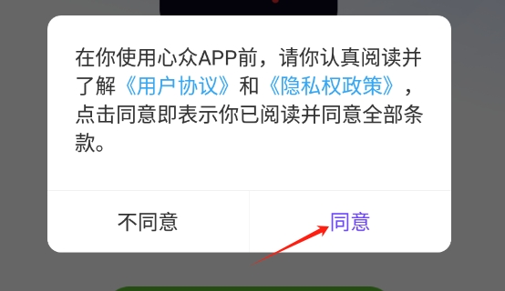 心众