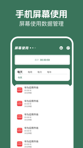 手机同屏全能王