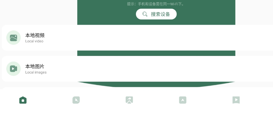 手机同屏全能王