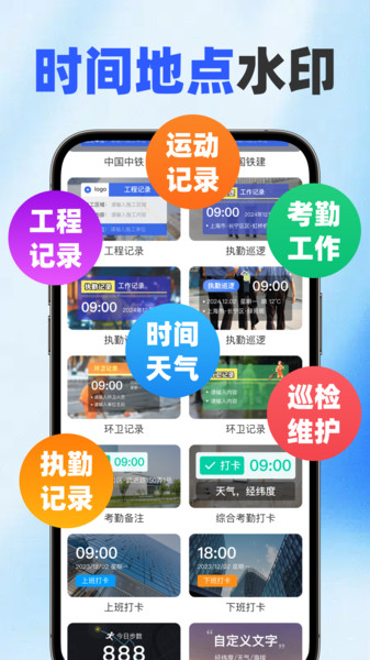 随改水印相机