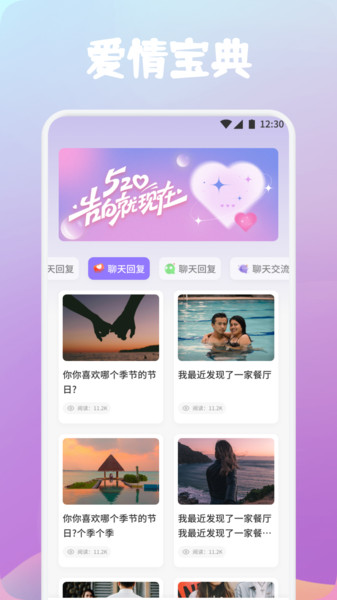 Snapcharm话术