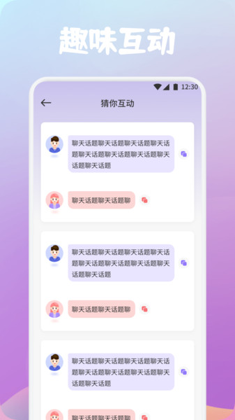 Snapcharm话术