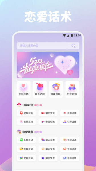Snapcharm话术