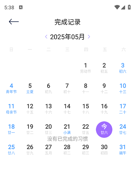 反拖延计时器