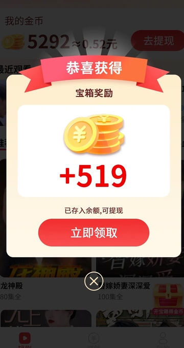 好运刷刷