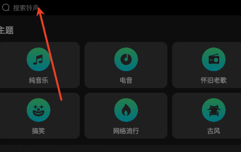 超级免费铃声