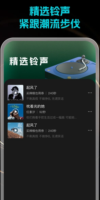 超级免费铃声