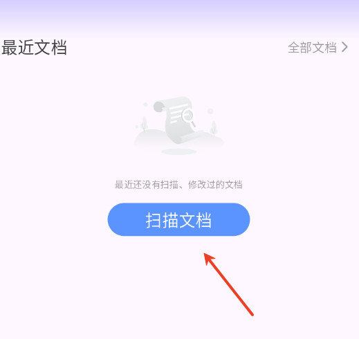 万能扫描仪