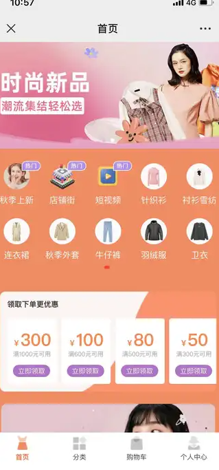 品牌服装优选