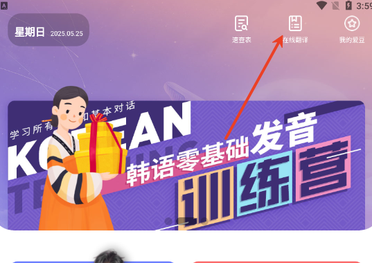 恰学韩语