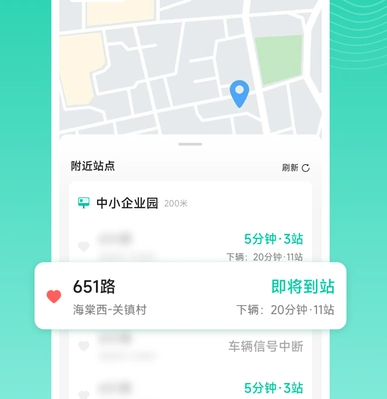 实时公交查查