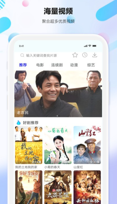 剧海影视大全