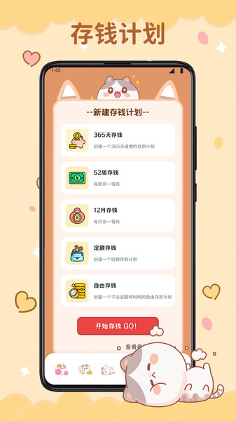 微趣花记账