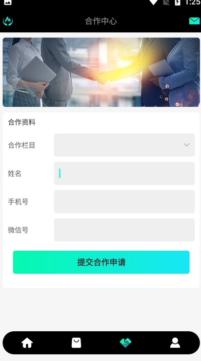 聚燃空间