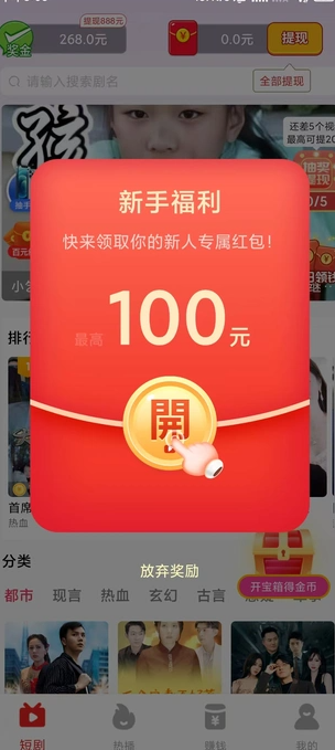 宝箱短视频