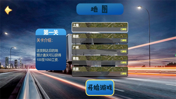 开遍中国