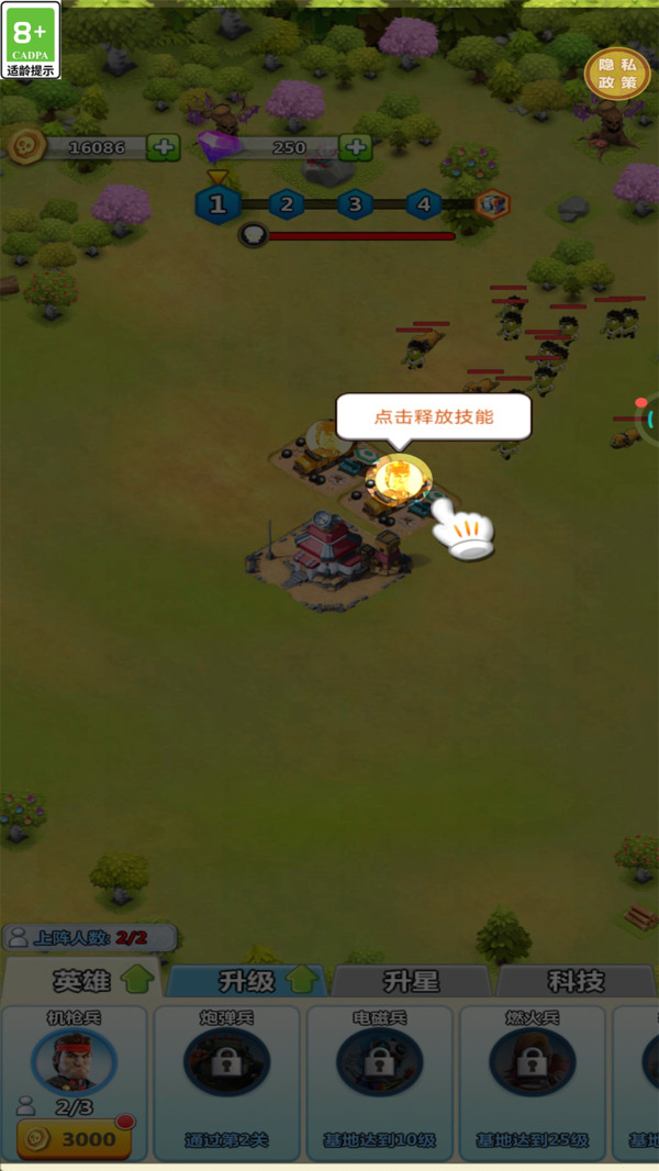 给我打下来