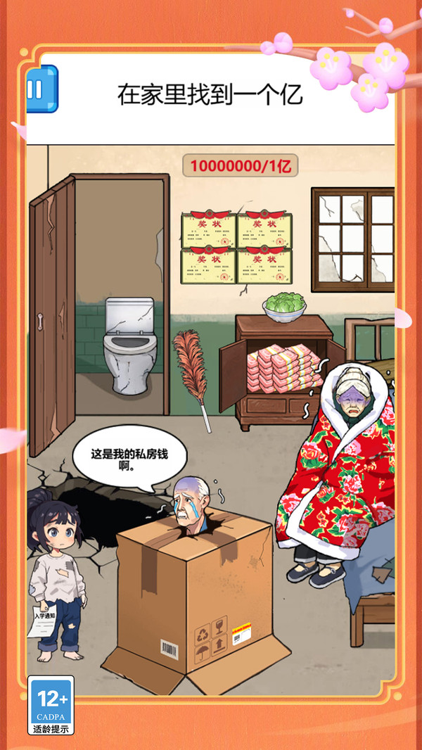 我的摸鱼神器