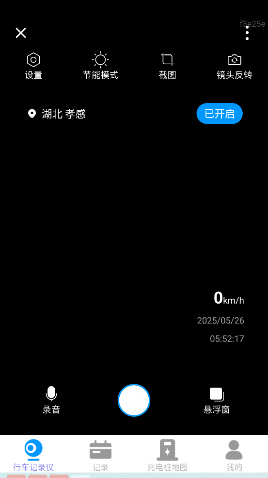 高清实况街景地图