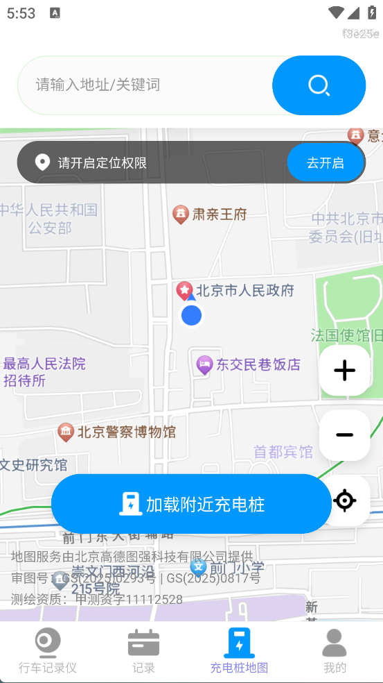高清实况街景地图