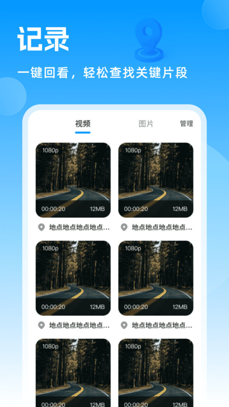 高清实况街景地图