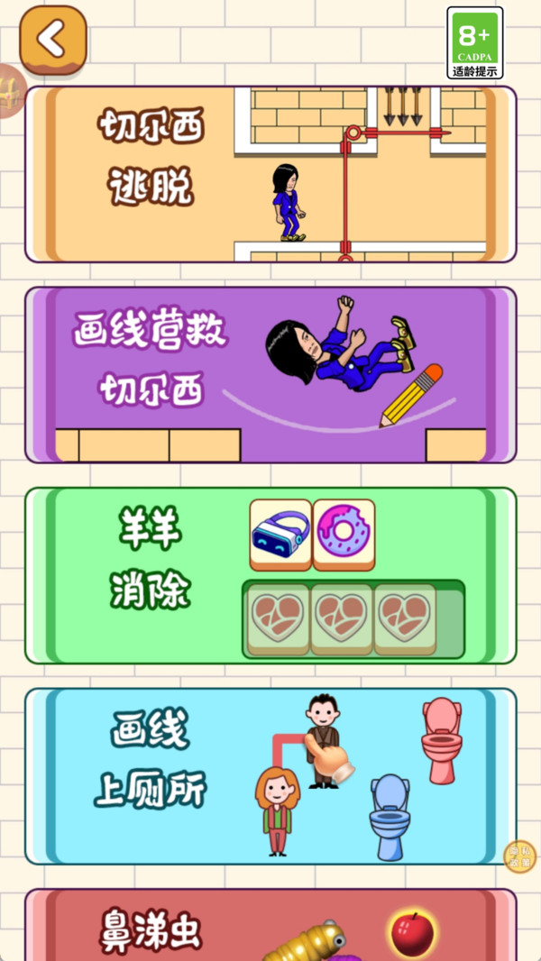 离谱连连看
