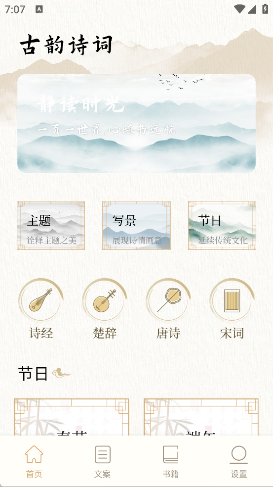 星影阅读器