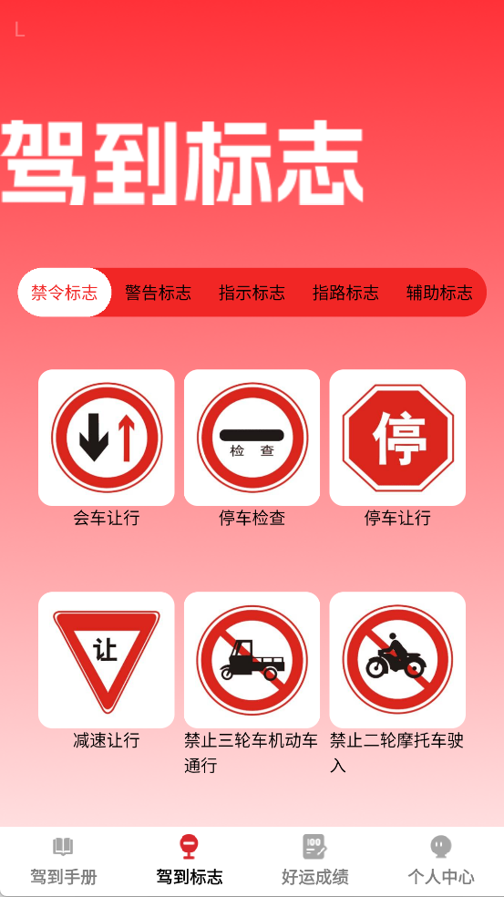 好运驾到