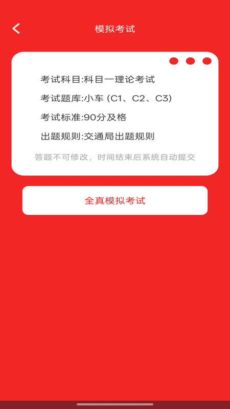 好运驾到