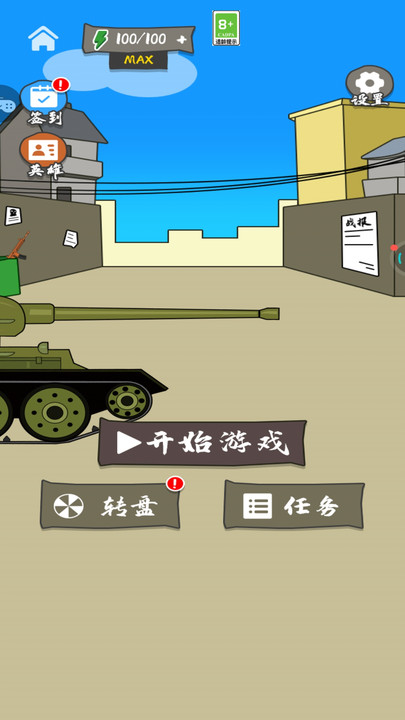 双枪英雄狙击战场