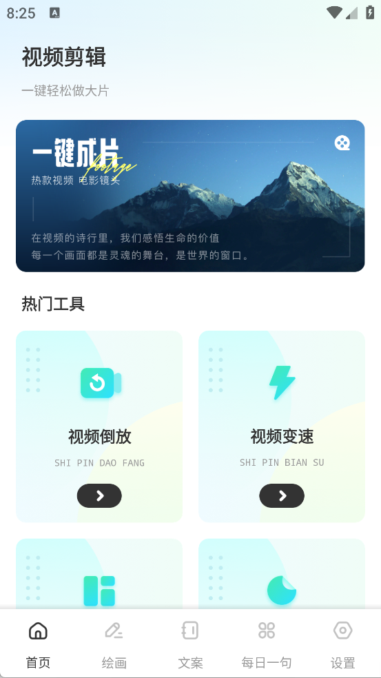 月光视频工具