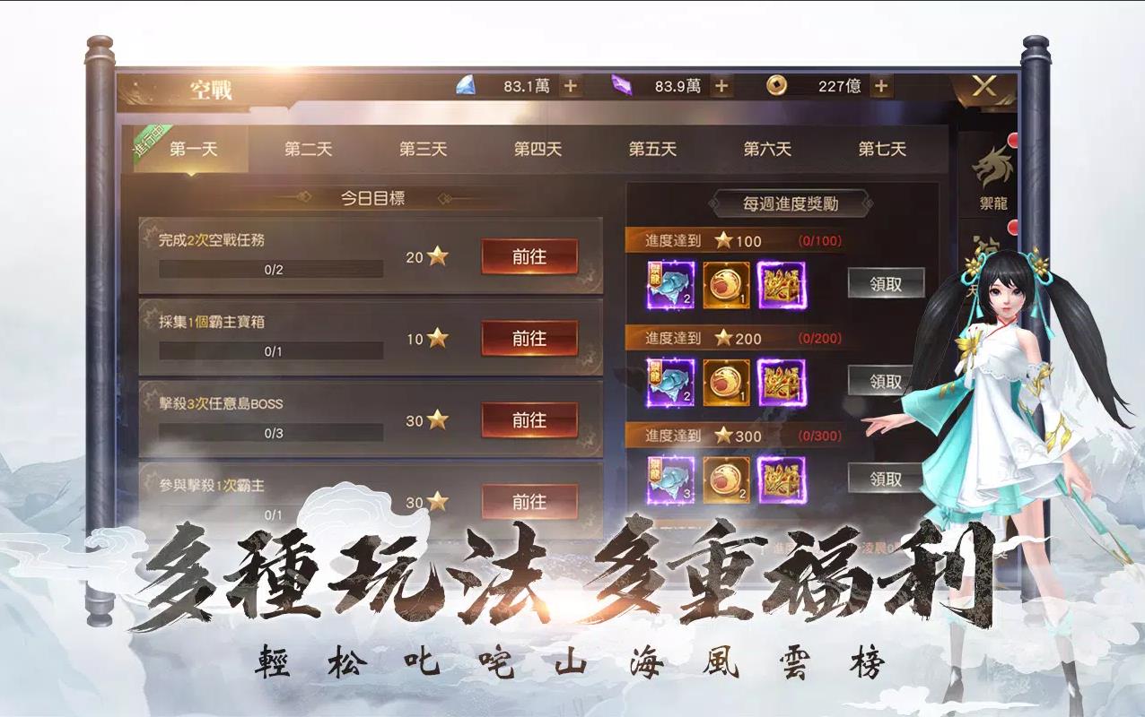 山海灵上古封印