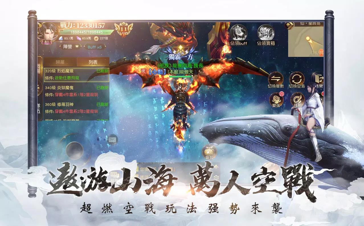 山海灵上古封印