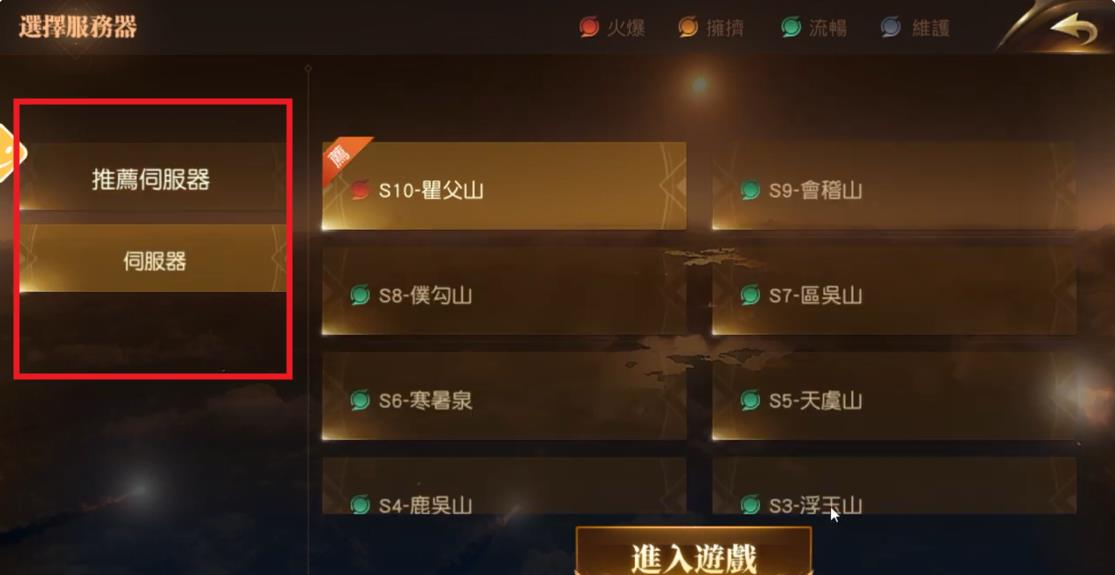 山海灵上古封印
