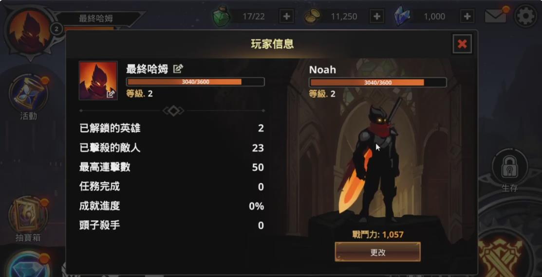 暗影騎士生死冒险