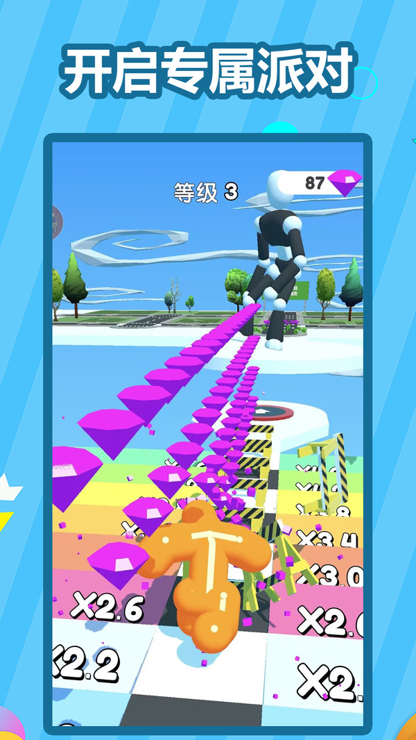 小子去闯关